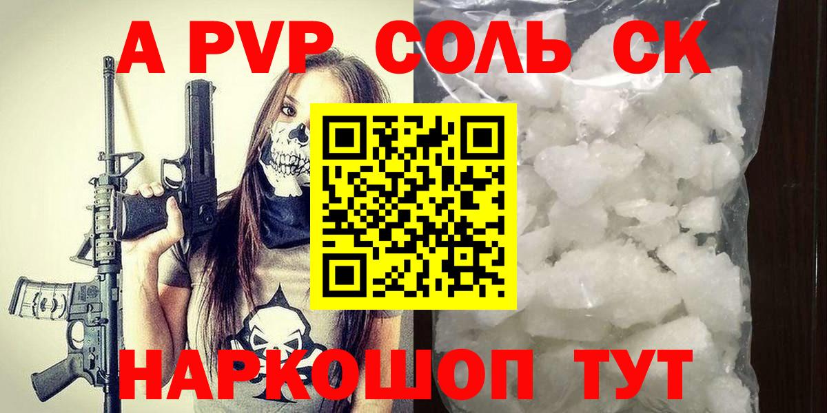 А ПВП Crystall  Альфа ПВП СК КРИС  Alfa_PVP VHQ  Красногорск  Вход с VPN 