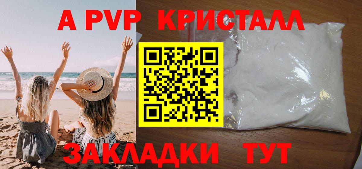 А ПВП крисы CK Красногорск
