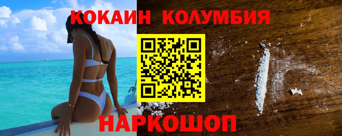 магазин    Кокаин Перу  Красногорск  Вход с VPN  КОКАИН Эквадор 