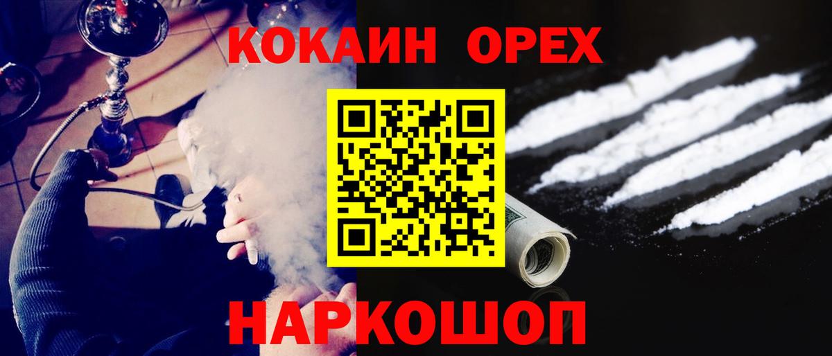 Кокаин Columbia Красногорск