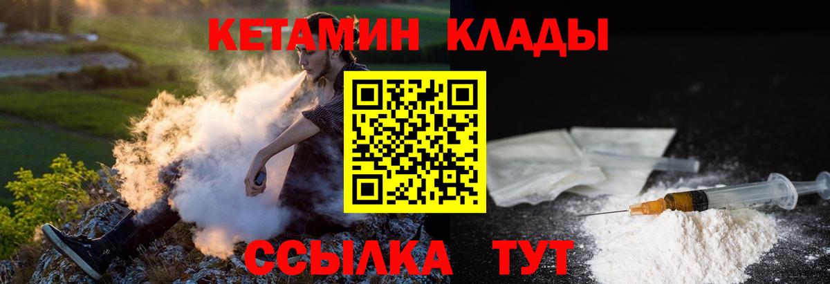 Красногорск  Кетамин VHQ  площадка официальный сайт  Вход с VPN  КЕТАМИН VHQ 