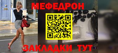 мяу мяу кристалл Бугуруслан