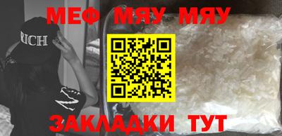 мяу мяу кристалл Бугуруслан