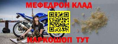 мяу мяу кристалл Бугуруслан