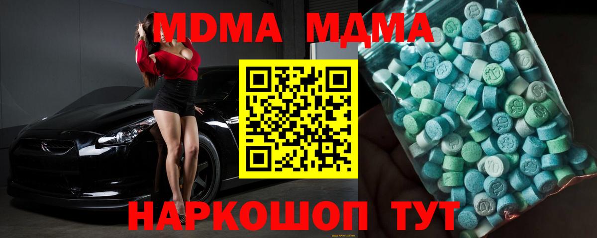 MDMA Molly  Вход с VPN  Красногорск  МДМА  МДМА crystal 