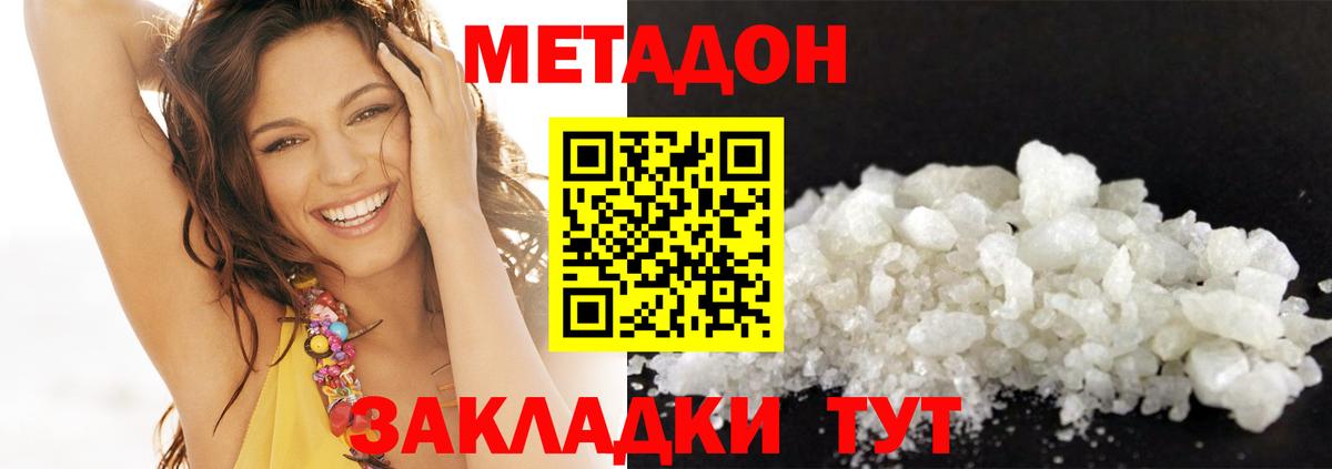 Красногорск  Метадон мёд  Вход с VPN 