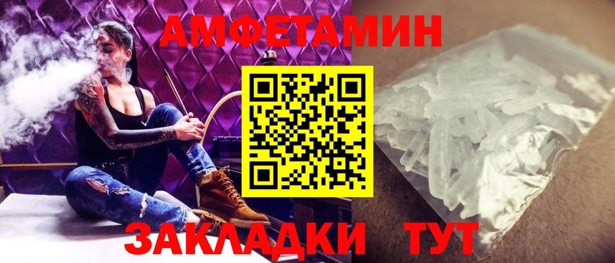 Красногорск  Первитин кристалл  Вход с VPN 