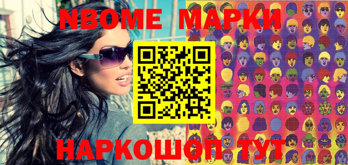 Наркотические марки 1,5мг  Вход с VPN  Красногорск 