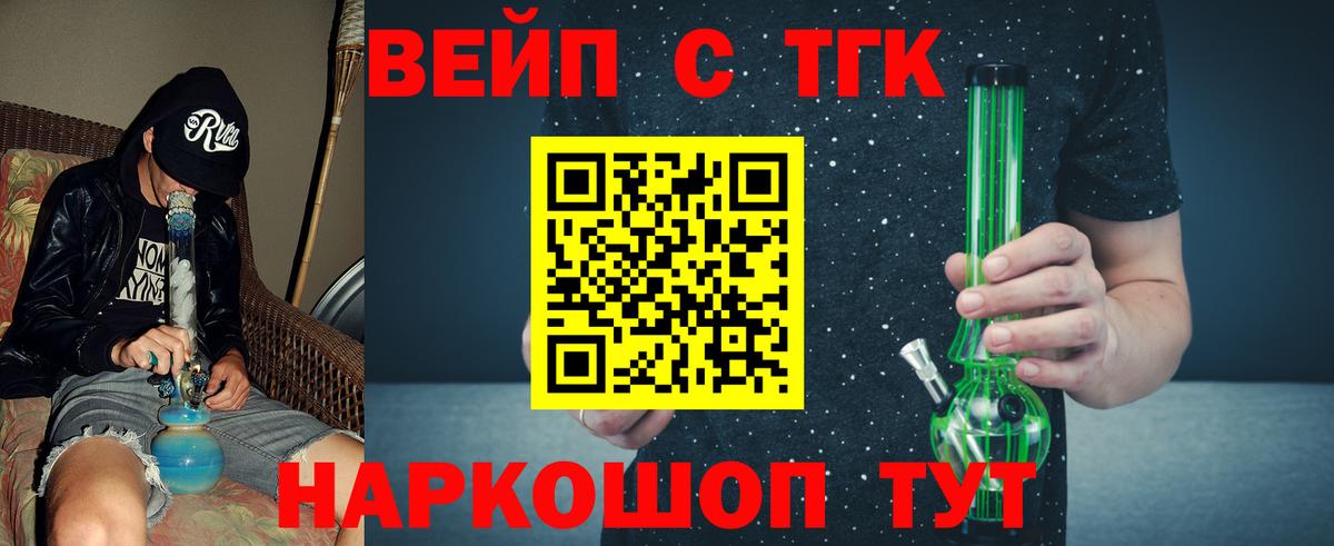 Дистиллят ТГК жижа Красногорск