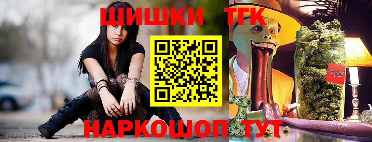 Красногорск  Канабис гибрид  Бошки Шишки тримм  Бошки Шишки тримм  Вход с VPN 